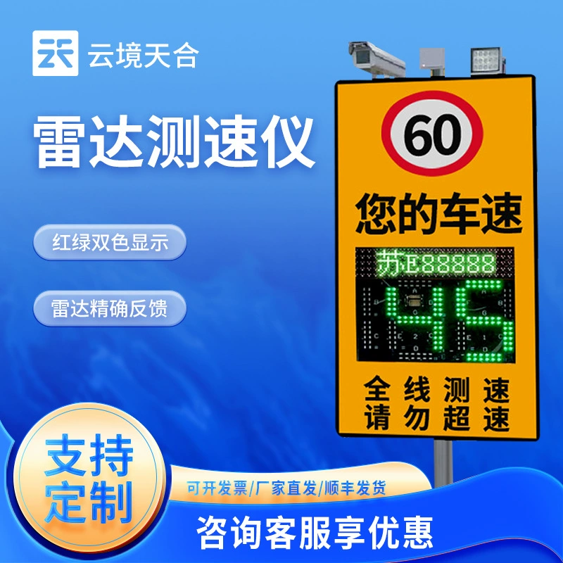 Автомобильный радиолокационный спидометр системы обратной связи с превышением скорости