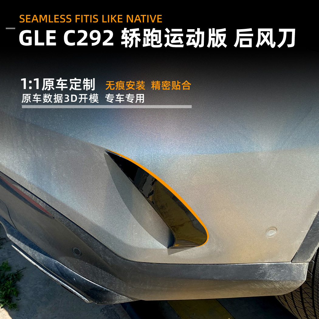 Pegatina Decorativa de Cuchillo de Viento Trasero para Mercedes-Benz GLE Coupe C292 ABS Autoadhesivo