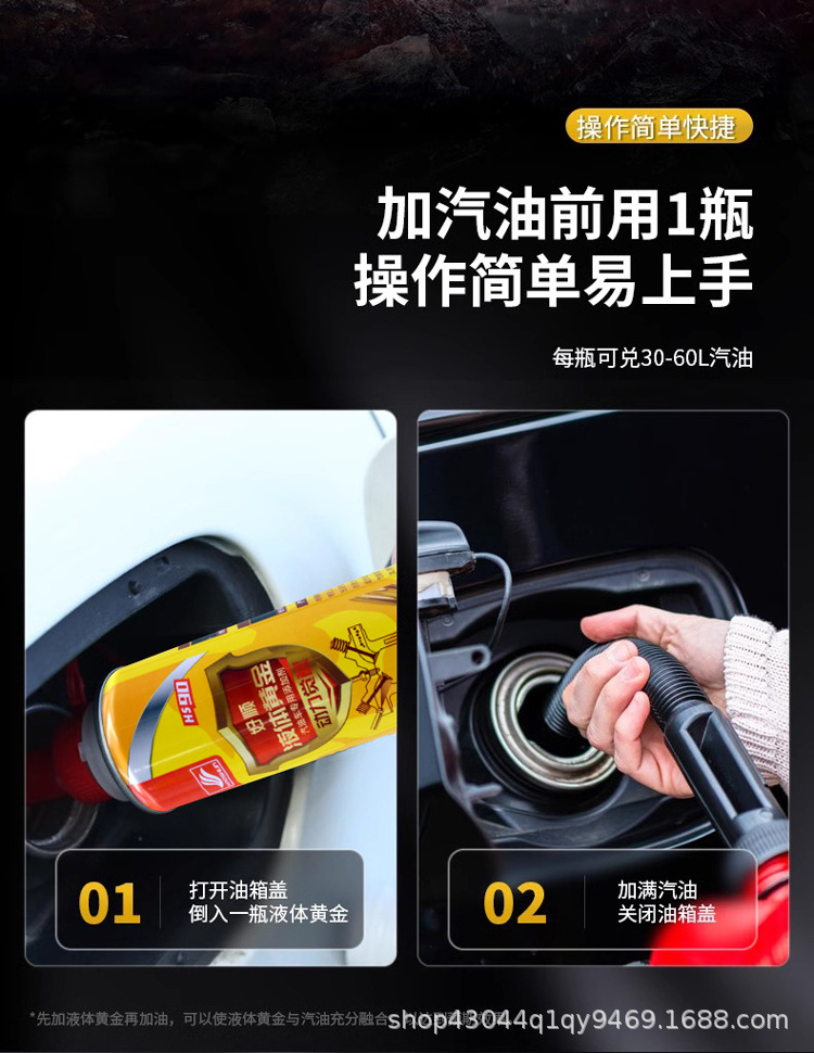Haoshun Gold Can Liquid Gold Imported Pea Polyetheramine Fuel Additive Powerful Carbon Deposit Remover Fuel System Cleaner 660ml