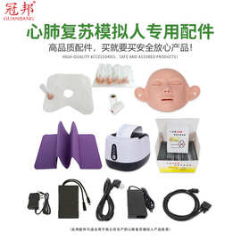 心肺复苏模拟人专用配件屏障面膜肺袋可更换脸皮打印纸操作垫