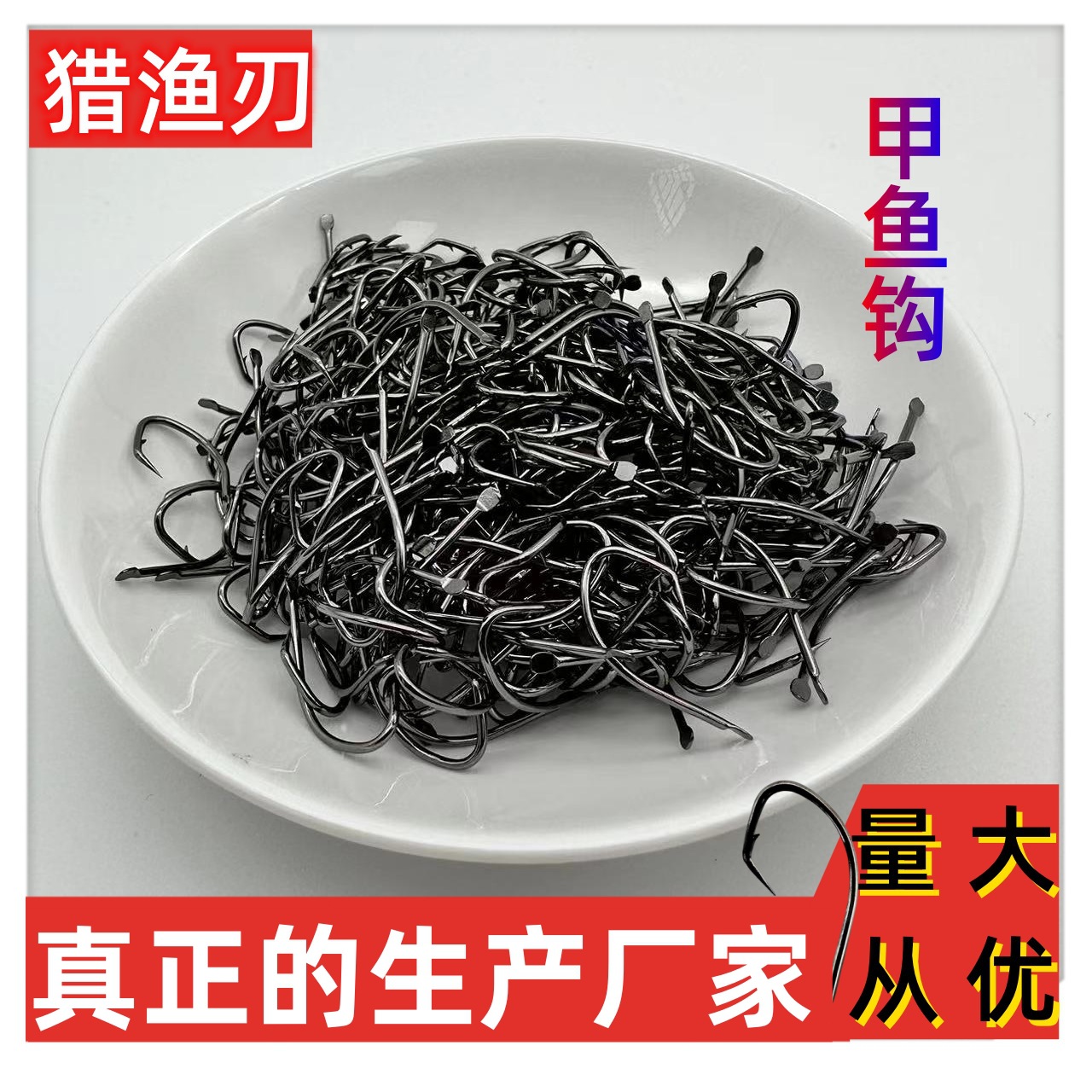 Bulk Turtle Hooks with Bent Barbs, Back-Eye Hooks, Turtle Hooks, High-Carbon Flat-Handle Fish Hooks, Special for Wild Fishing of Eels and Catfish