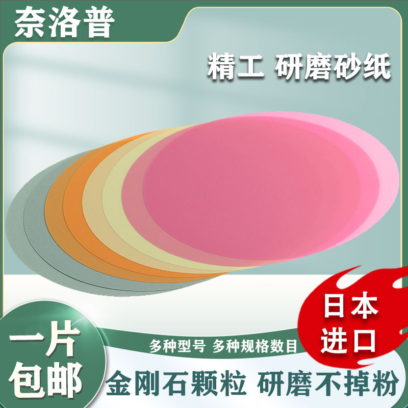 奈洛普光纤研磨砂纸日本精工研磨机配套抛光片金刚石研磨垫