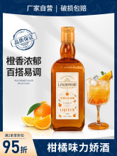 洋酒柑橘味力娇酒玛格丽特调酒基酒利口酒鸡尾酒甜酒烘焙酒调制酒
