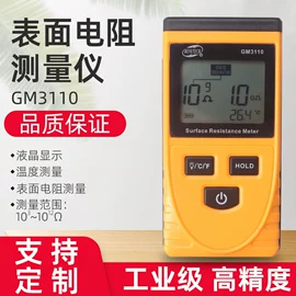 测厚仪;电阻测量仪表;硬度计