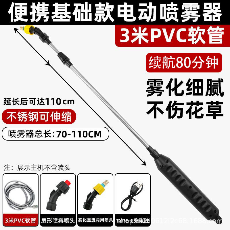 肩负式喷雾器电动喷壶家用园艺喷淋浇花小型农用打药消毒喷水枪|undefined