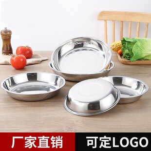 Non-Magnetic 201 Stainless Steel Plate Round Plate Fruit Plate Barbecue Plate Cake Plate Home Dining Plate Canteen Spit Bone Plate