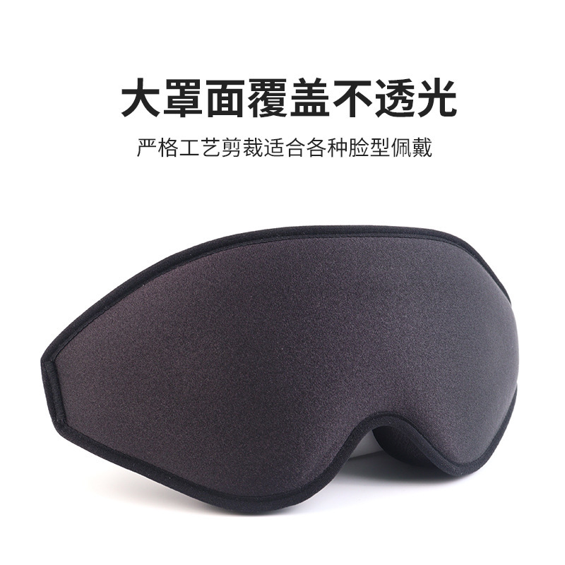 睡眠用 3D アイマスク、通気性、調節可能、自宅出張、トラベルアイマスク、卸売、カスタマイズ可能なロゴ工場|undefined