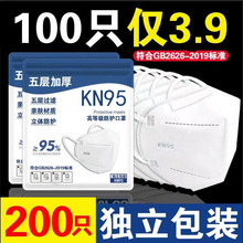 KN95成人白色五层透气一次性95防护口罩厂家现货批发冬天防寒口罩
