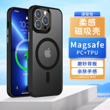 新款苹果14磁吸手机保护壳适用iphone/13防摔磨砂保护套pro肤感壳