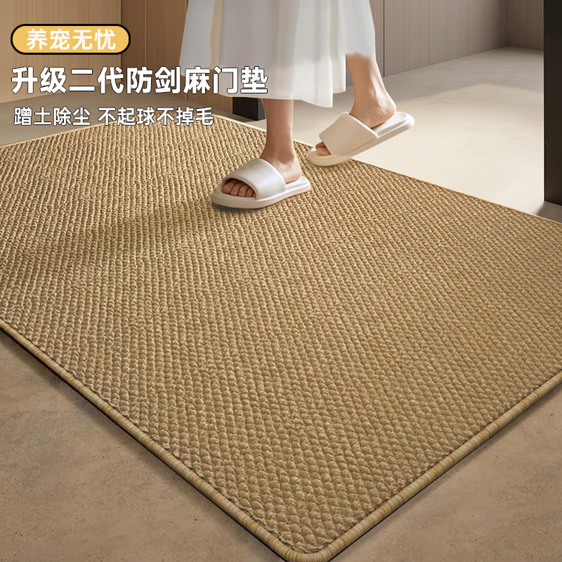 Cross-Border Solid Color Entrance Door Floor Mats Imitation Sisal Entrance Door Mats Household Wear-Resistant Anti-Cat Scratch Soft Mats Can Be Cut