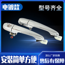 電動四輪三輪車外扣手祥和電動車改裝把手新能源電動轎車外門拉手