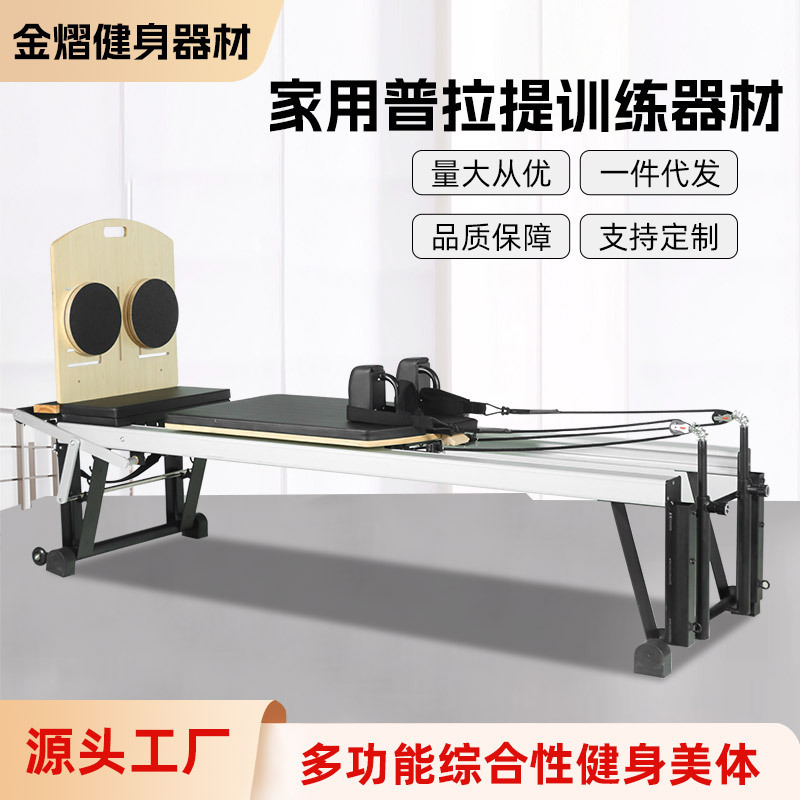 铝合金曼丽丘核心床瑜伽普拉提健身器材核心床半高架铝合金核心床|undefined