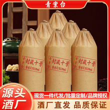 白酒批发青案台53度酱香风味封藏10号 整箱500ml*6瓶酒厂一件代发