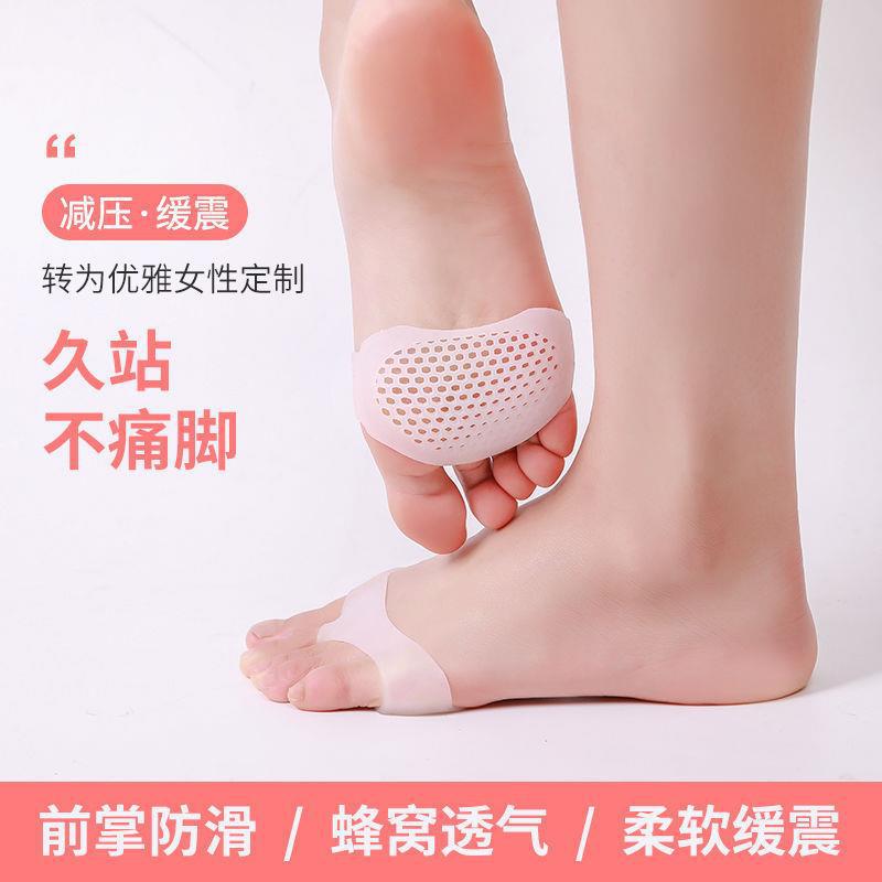 Silicone forefoot pad for pain relief, women's foot protection, anti-slip, ultra-soft half-size forefoot pad, high-heel foot cushioning magic tool