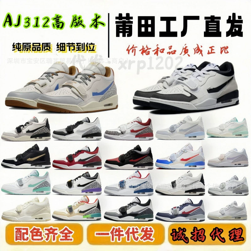 Чистые оригинальные мужские и женские низкие кроссовки AJ312 Lina Belle высокой версии, новые баскетбольные кроссовки для спорта и отдыха, обувь Putian