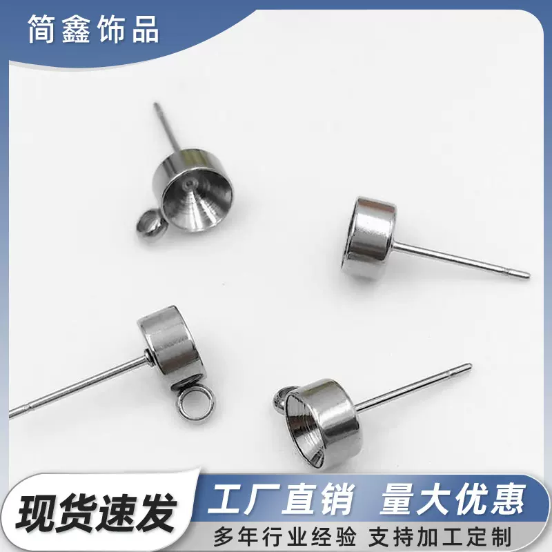 316L不锈钢镶石头耳钉 镶圆形钻耳钉底座 多规格镶钻耳钉批发