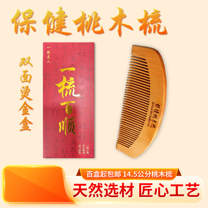 Gift box, brush, wholesale