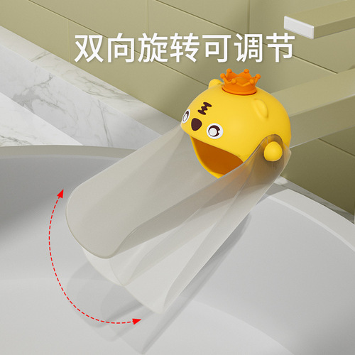 New Little Tiger Silicone Faucet Extender Children's Cartoon Hand Washing Extension Spout Extended Switch Guidance Channel