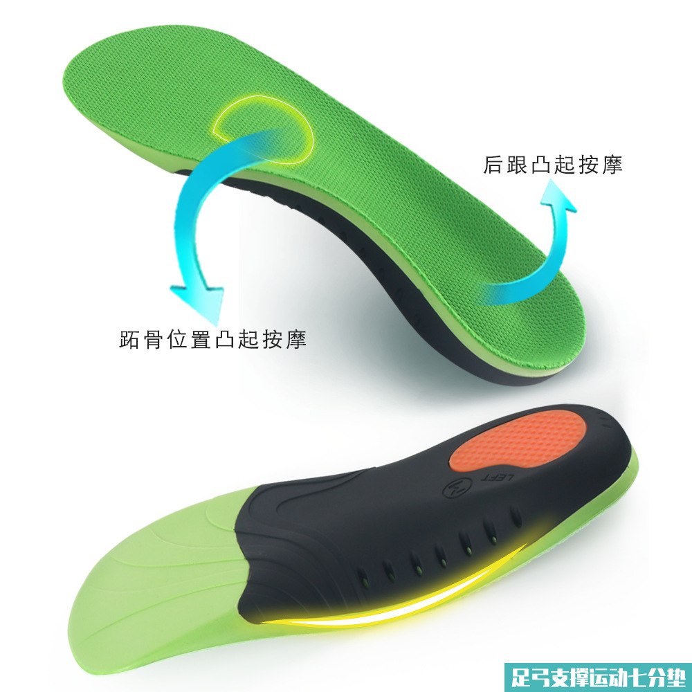Apoyo al arco del pie almohadilla deportiva de media yardas almohadilla de siete puntos para hombres y mujeres absorción de sudor antiodor arco alto pie planas corrección de pies
