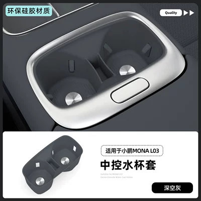 silicone cup holder accessories, car – Car cup holder/beverage holder - 26-pieces-of-mona-l03-standard-model-silicone-central-console-cup-holder-in-deep-space-gray