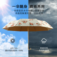 超轻金钩伞彩胶涂层三折复古防晒折叠伞防紫外线小清新晴雨伞女