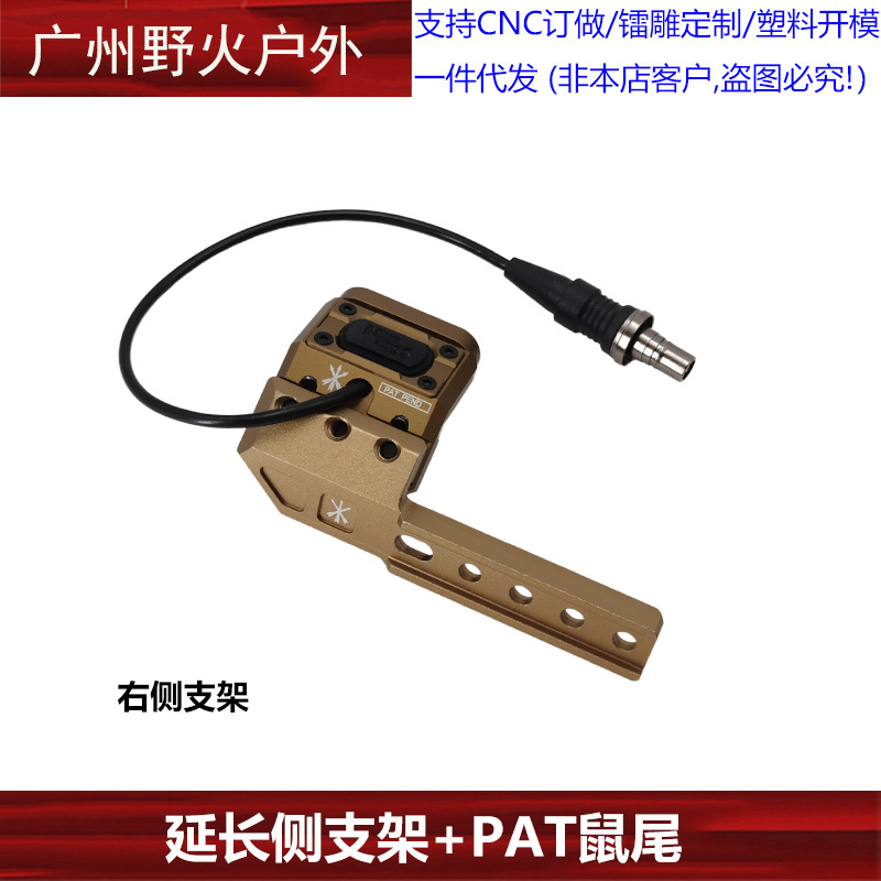 [Colección de soporte de linterna de la ONU] Unity Fusion frente máquina de metal con el objetivo de extensión de la base de cola del ratón soporte lateral