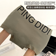 2025新款美拉德平角简约少女纯棉内裤10A抑菌加长底裆透气四角裤