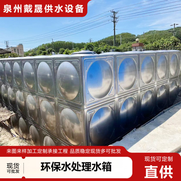 Prefabricated 304 stainless steel water tank, square fire water tank equipment manufacturer, combine