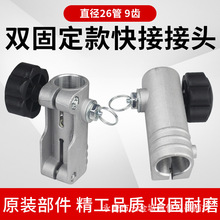 背负式割草机快接接头接杆铝操作杆软轴总成割灌机除草机配件接头