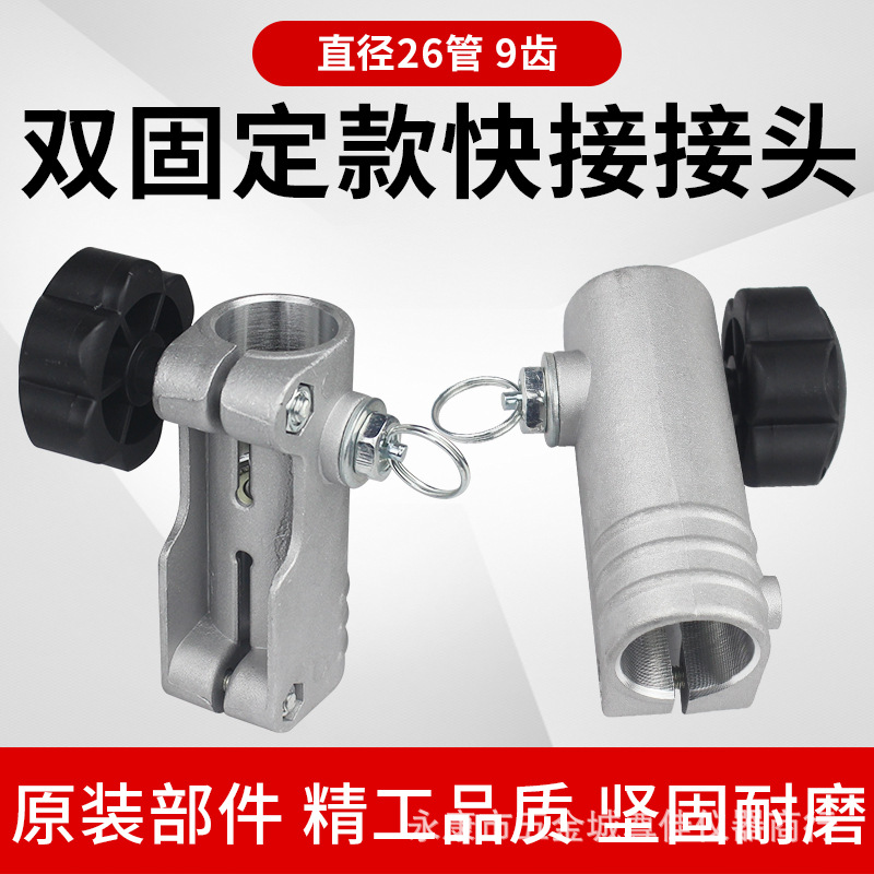 背负式割草机快接接头接杆铝操作杆软轴总成割灌机除草机配件接头
