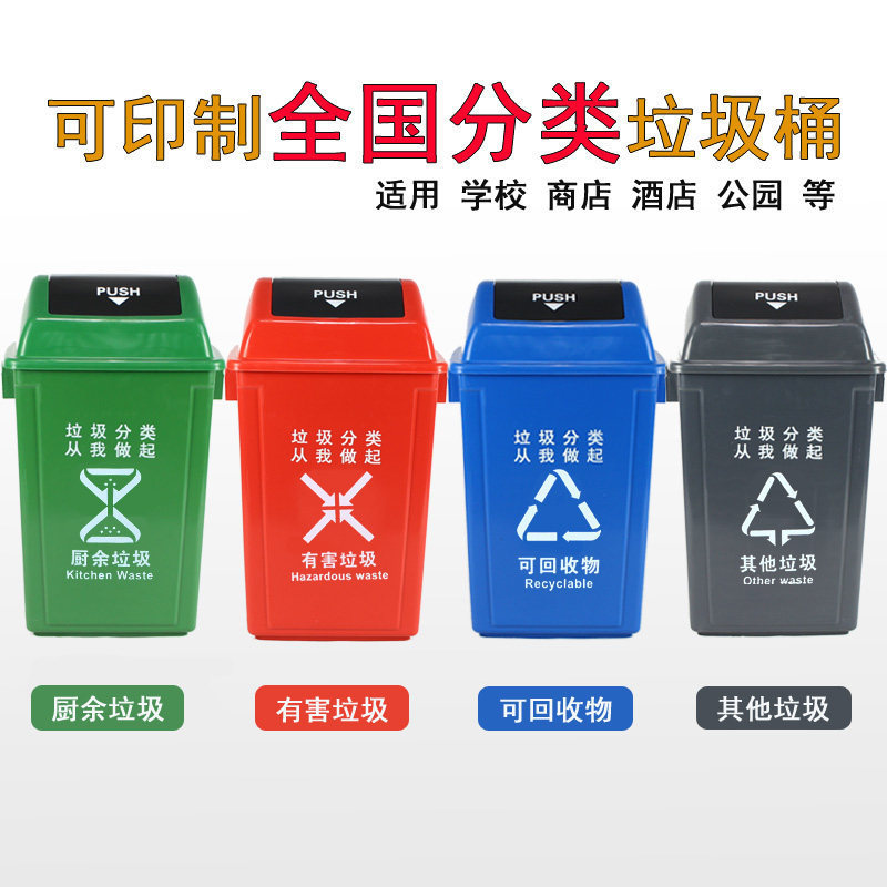 Four-Color Garbage Sorting Trash Can, Large Size with Lid, Suitable for Kindergarten, Commercial Use, Recyclable, Household Kitchen Waste, Sanitation Four-Color Garbage Sorting Trash Can, Large Size with Lid, Suitable for Kindergarten, Commercial Use, Recyclable, Household Kitchen Waste, Sanitation