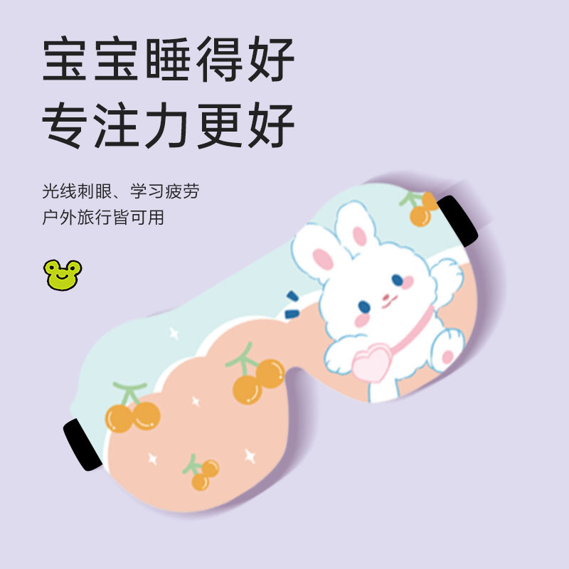 午睡遮光睡眠眼罩女童孩男睡觉睡眠儿童眼罩学生3d午休护眼罩立|undefined
