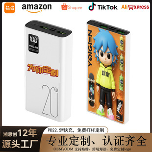 PD22.5W大容量20000毫安充電寶快充創意禮品印制logo跨境批發