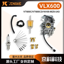 ����������VLX 600 VT600C VT600CD 16100-MZ8-U43 16100-MZ8-L5