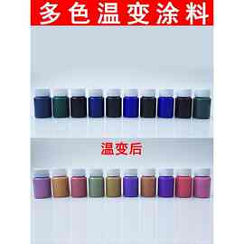 45度高温感温变色粉diy 温变颜料可逆有色变有色 温变粉变色材料