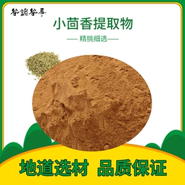 其他药食同源;其他滋补;植物提取物
