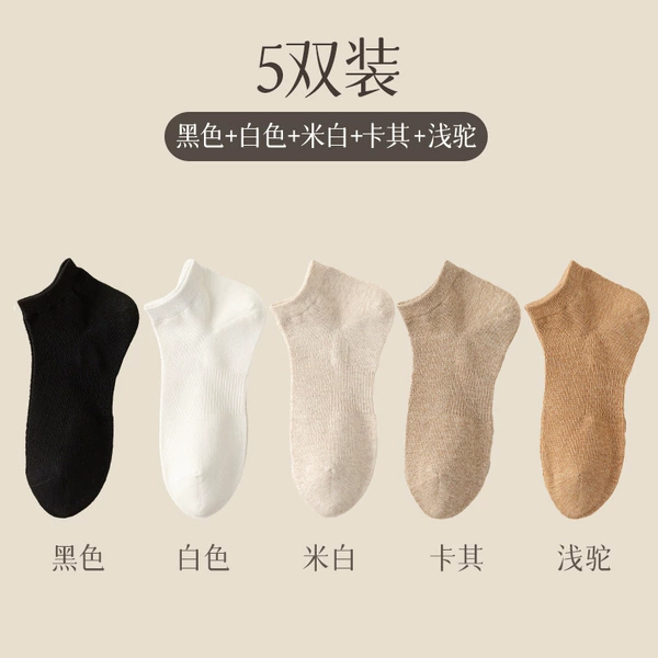 Combination E (black + white + beige + khaki + beige)