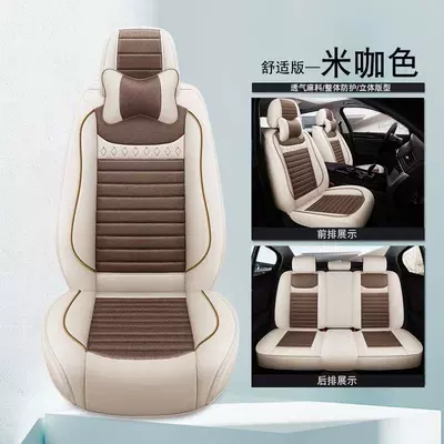 Breathable Car Seat Covers, Universal: Universal seat cover - rice-color-comfortable-version-65-x-60-x-15-cm