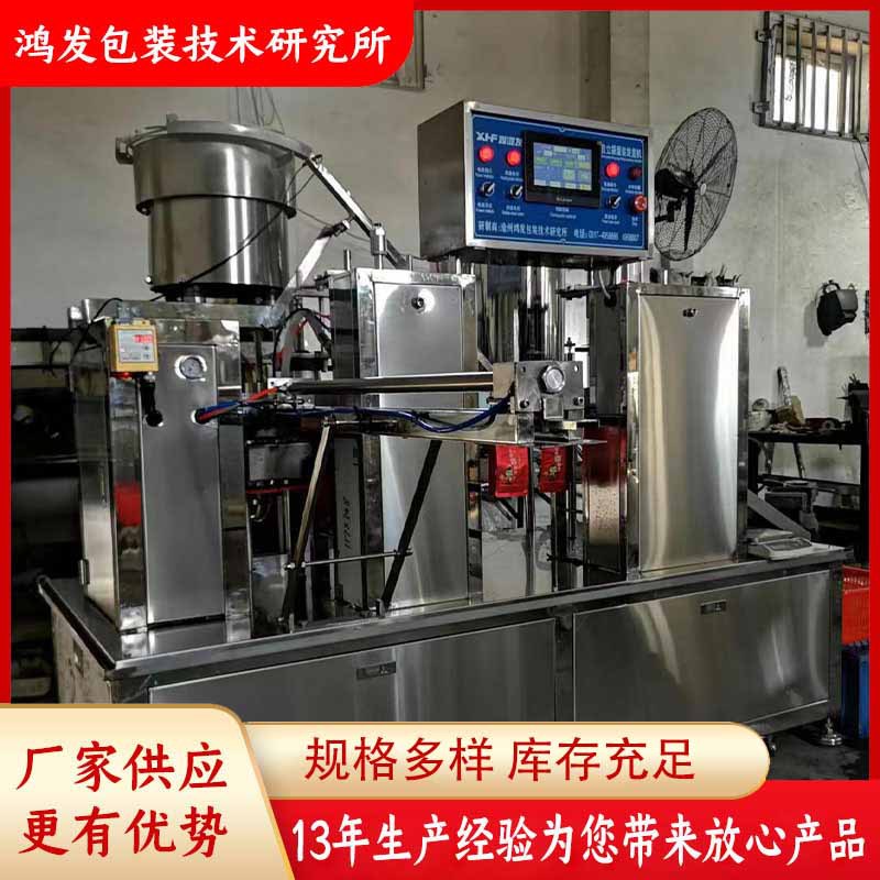 全自动异形袋酵素灌装封口机番茄酱封口机果冻酵素四边封液体包装