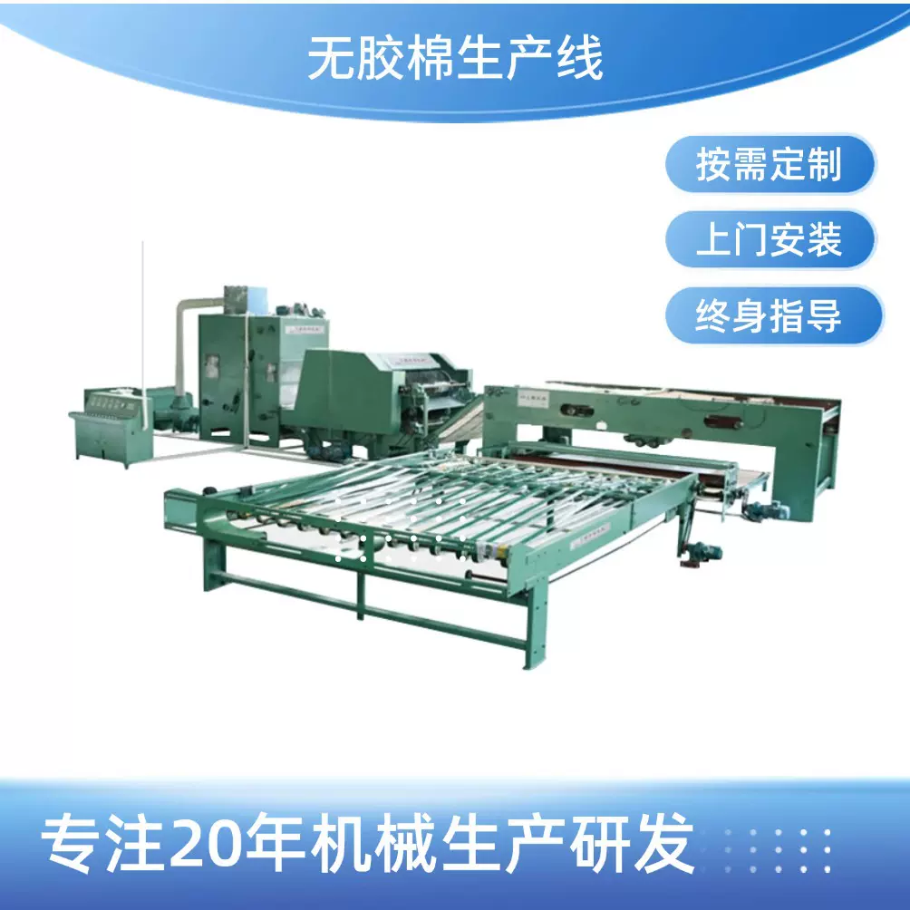 全自动被子生产线 聚酯纤维生产流水线 棉被加工设备 无胶棉生产
