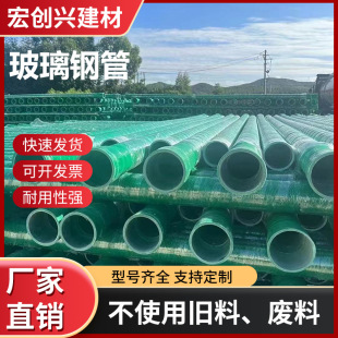 Wholesale Frp Winding Sandwich Pipe Municipal Buried Drainage Sewage Ventilation Pipe Buried Cable Pipe