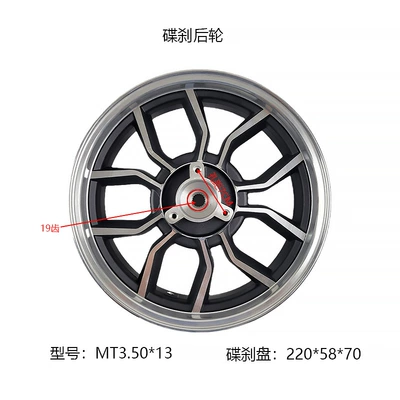 13inch Motorcycle Rear Hub Majesty Motorcycle wheel hub - 13inch-bmw-disc-brake-rear-wheel