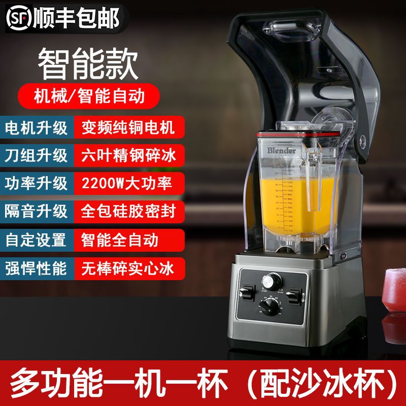 Licuadora Industrial Insonorizada Multifuncional para Tienda de Té