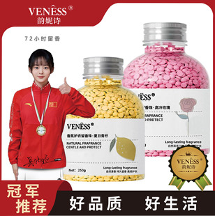 Yun Nishi protective clothing leaving fragrant beads lasting fragrance softener antistatic fragrance particles protective clothing color wholesale generation
