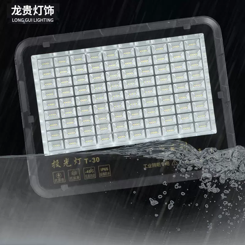 LED户外照明投光灯100w大功率防水灯超亮探照灯农村庭院灯户外灯