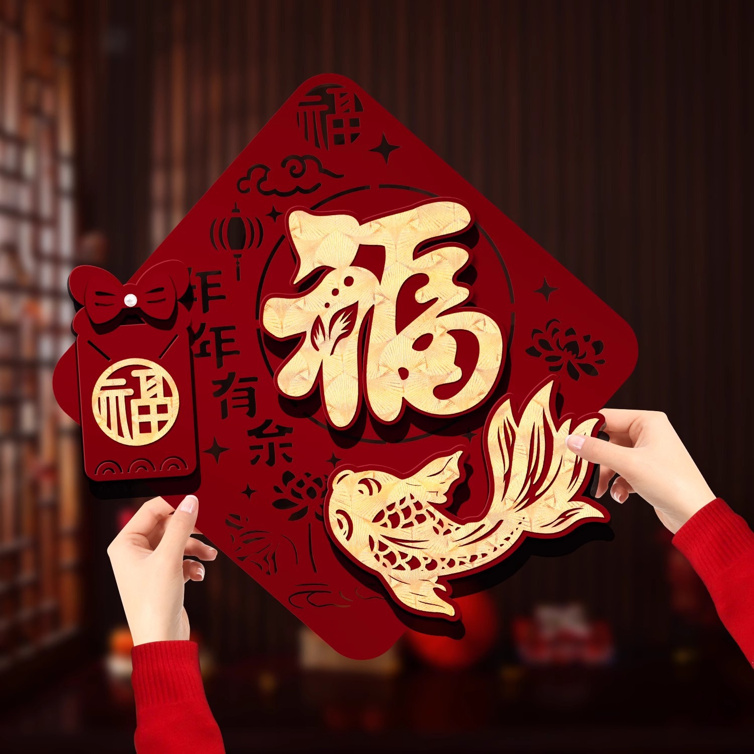 新年蛇年装饰客厅挂件福字挂饰入宅大门布置搬家仪式用品