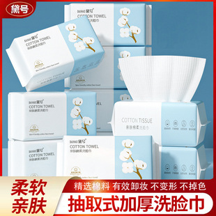 Dai Size Pack Oversized Thickened Disposable Face Wash Towel Cloud-Feeling Skin Cleansing Towel Mother and Infant Blue and White Cotton Towel Household