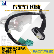 32757-STX-A01 汽车前车门线束 适用于Acura讴歌 MDX 32757STXA01