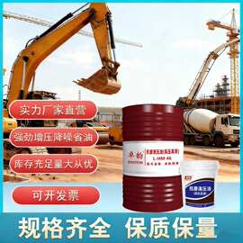 工业级 国标46号抗磨液压油 高压高清 厂家直发