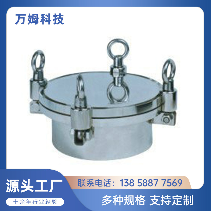 批发不锈钢6公斤压力人孔卫生级压力人孔304不锈钢316L人孔